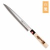 백로 81-11-240 단조 사시미(좌수) - 240mm